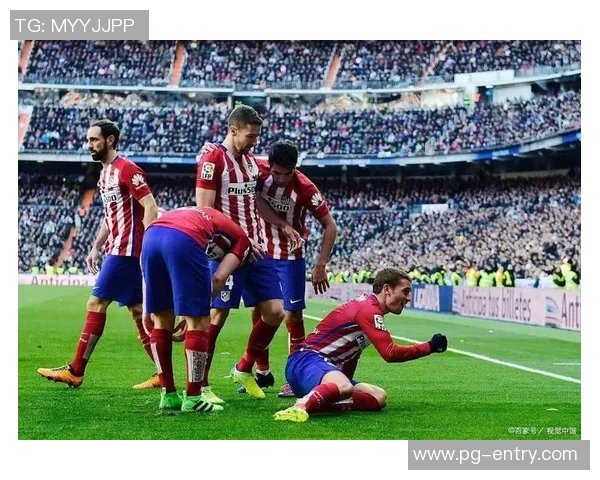 西甲激战马竞强势3-0战胜切尔西绝杀时刻点燃全场激情