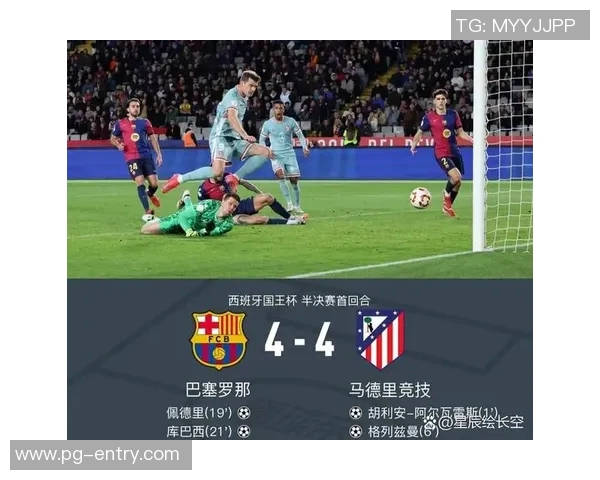 国王杯精彩对决马竞逆转尤文图斯全场沸腾瞬间回顾